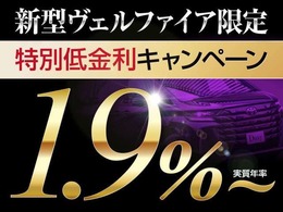 低金利実施中☆頭金0円OK、最長120回払いもOK☆月々の返済額を最小限に抑える残価設定型ローンも取り扱ってます☆事前審査、ローンシュミレーションもお気軽にご相談ください☆