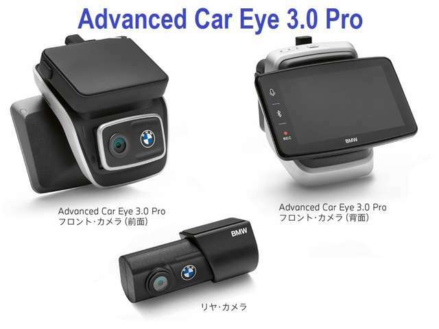 Bプラン画像：BMWとのお出かけに、安全と安心をお届けするドライブレコーダー。さらなる進化を遂げたAdvanced Car Eye 3.0は、選べる2タイプをご用意しました。