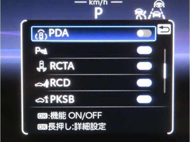 安全装備が充実しています。