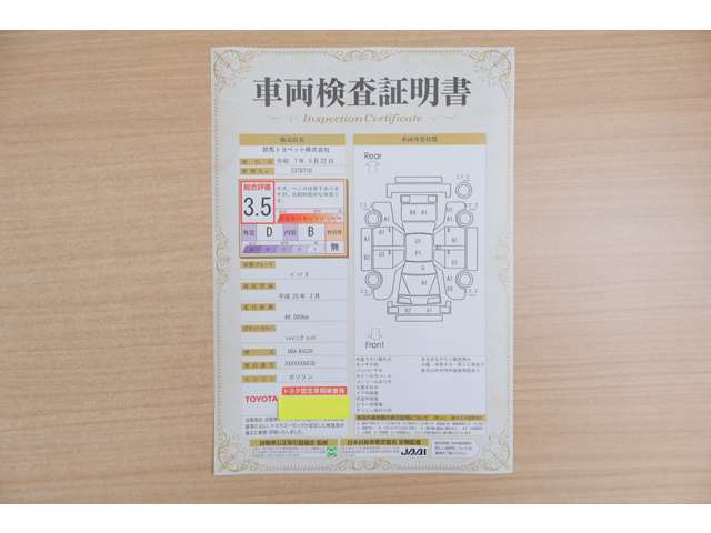 【車輌検査証明書】店頭にてクルマの状態が一目で分かる検査証明書を公開中。トヨタ認定検査員が厳しく査定し、状態を点数と図解で表示しています。修復歴はもちろん、傷やヘコミの箇所や程度がご確認いただけます。