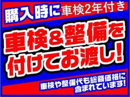 安心してお乗りいただけるよう、お車を大切に扱っています！