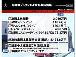 当時の価格のご参考例になります