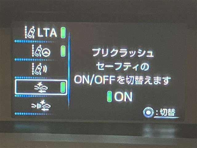 ☆衝突回避支援システムが安全運転を多目的にサポートしてくれます♪
