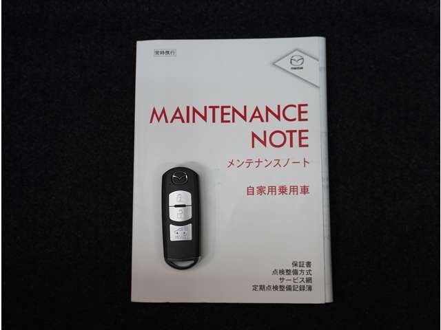 整備履歴が確認できるメンテナンスノ-ト。安心できますよね。