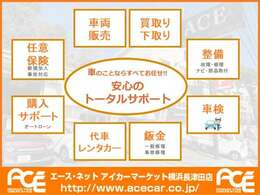 お車のことなら窓口一つのワンストップサービス！修理・車検・保険・鈑金☆ご納車後のアフターサービスもお任せください♪