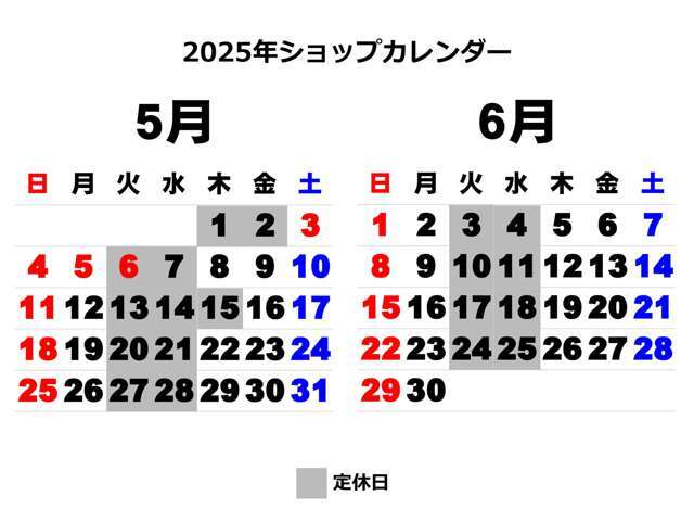 定休日は火曜日水曜日となります。お見積依頼やお問合せにつきましてはお待たせしご不便お掛けいたしますが、何卒よろしくお願い申し上げます。