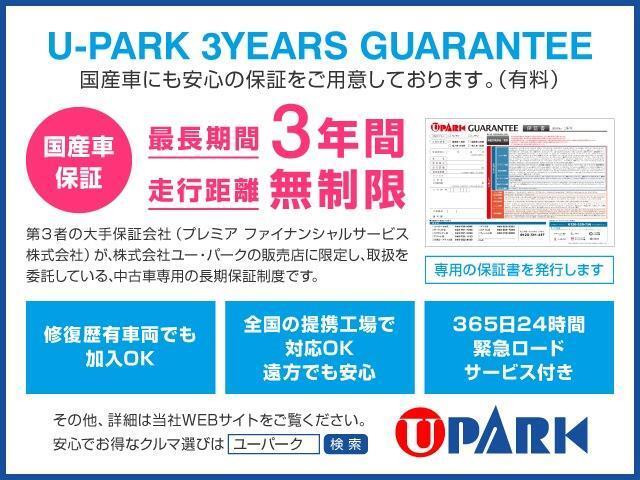 ユーパークグループ全店舗AM9：30～PM7：00まで営業となります。気になるお車がございましたらお気軽にお立ち寄りください。お客様にお気に召して頂ける一台があると思います。ご来店お待ちしております！