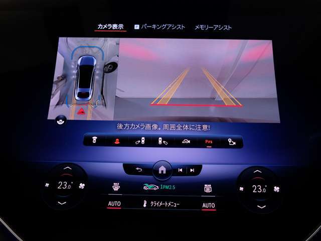 全周囲カメラで駐車時に役立ちます。