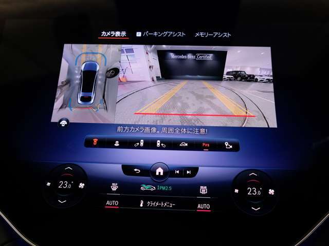 全周囲カメラで駐車時に役立ちます。