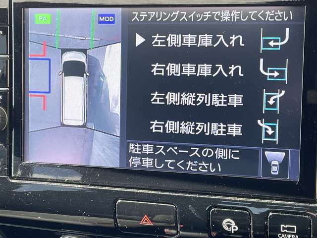 パーキングアシスト装備です！駐車時のハンドル操作が自動で行われます！アクセルとブレーキは運転される方の操作が必要です。