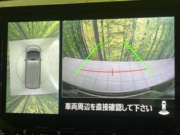 【マルチアラウンドモニター】専用のカメラにより、上から見下ろしたような視点で360度クルマの周囲を確認することができます☆死角部分も確認しやすく、狭い場所での切り返しや駐車もスムーズに行えます。
