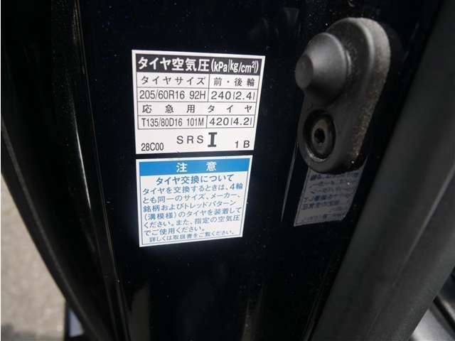 標準タイヤサイズです