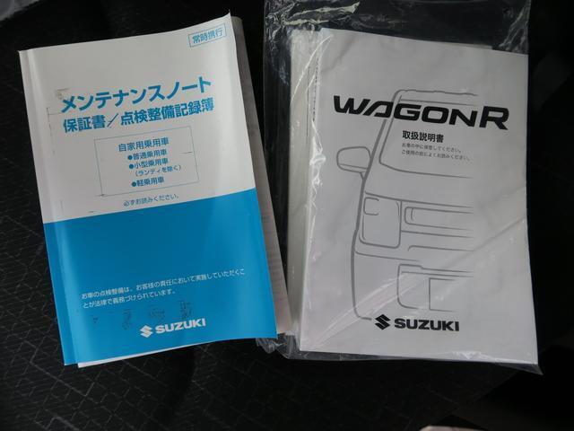取扱説明書・メンテナンスノートもあるので安心です！