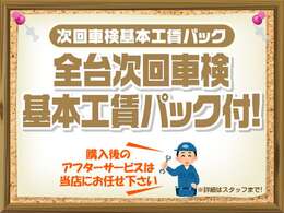 軽自動車はとっても経済的です！価格よし、燃費よし、維持費よし！高速道路の料金だって安い！さらにJOYでは地域一番価格を目指し、「このクルマがこのお値段！？」という感動の声頂けるよう努力いたします。