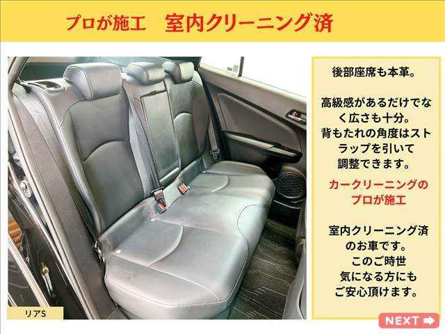 当店では全車ルームクリーニングを施工しています。安心して購入いただきたい！そういう思いで殺菌クリーニングをしたお車です。