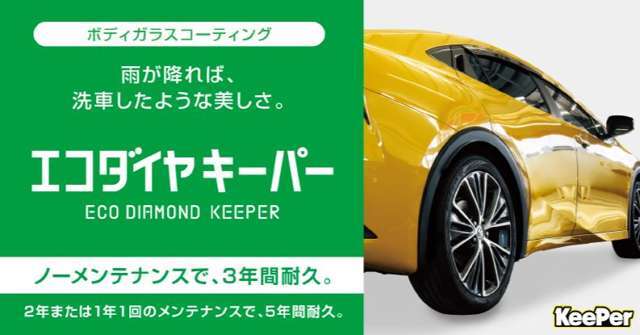 上質なボディーの輝きを復活させガラスの粒子を付着させる事でボディーを維持します。耐久性も向上し洗車時も手間もなくなります。