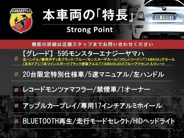 本車両の主な特徴をまとめました。上記の他にもお伝えしきれない魅力がございます。是非お気軽にお問い合わせ下さい。