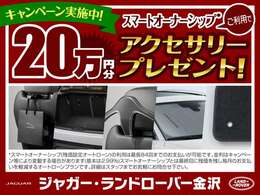 認定中古車特別キャンペーン実施中です！