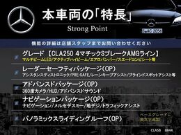 本車両の主な特徴をまとめました。上記の他にもお伝えしきれない魅力がございます。是非お気軽にお問い合わせ下さい。