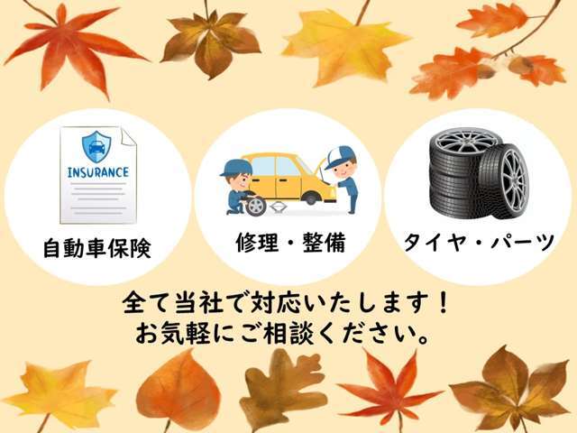 保証・修理・整備・部品の販売全て当社で対応いたします！お車購入後も安心です♪