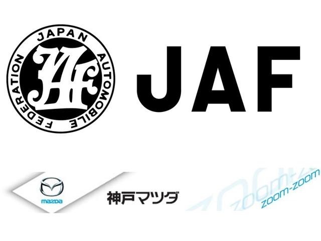 もしもの事故、故障などに対応できる安心のロードサービス【JAF】に加入していただけるプランとなります。ご購入の際にお入りいただいておくと安心です。