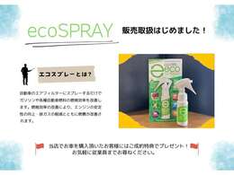 当社で整備・手直しをした物件はすべて高速道路で一回試乗して安全の確認をしていますので安心してお乗りいただけます。