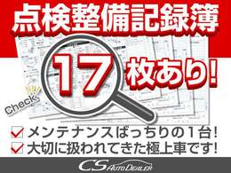 点検整備記録簿完備！前オーナー様はメンテナンス時間、手間努力を一切怠ることなく大切に扱われてきた事が分かります！過去メンテナンス履歴を確認できる為、より安心です！自信を持ってお勧めさせて頂きます