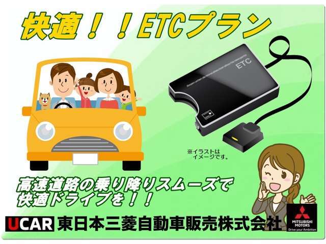 ★新品★セットアップ＋取付工賃込み！！高速道路の料金所をスマートに通過！！しかも時間帯割引など、ETC限定のサービスもご利用いただけます！！