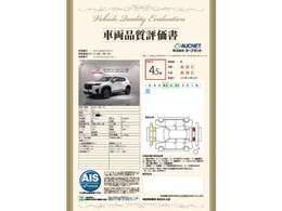 第3者機関によって車両状態証明書を発行しておりますので、状態の確認含めて安心、信頼、満足にお答えします。