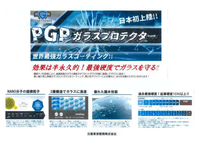 【オススメ】交換した直後に飛び石でまた交換！なんて事は無くもありません！ボディだけじゃなくフロントガラスも事前に守りましょう♪♪詳しくは担当営業までご相談ください♪♪