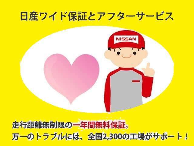 【プレミアム認定中古車・ワイド保証2年無料・日産産車限定】と【認定中古車・ワイド保証1年無料・メーカー不問】は、それぞれ有償で更に〈2年〉又は〈1年〉を選択して延長保証を付帯できます♪♪（ご注文時）