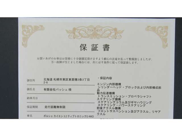 全車保証つきです、基本保証は1ケ月から12ヶ月の当社店舗取り扱い保証になります。詳しくは担当スタッフまで・・・♪一部対象外車輌もあります。