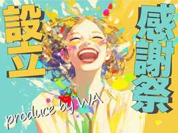 皆様のお陰で7/7で設立3周年を迎える事が出来ました☆ご閲覧・お問合せ・ご来場・ご成約頂き誠に有難うございます。感謝の気持ちをこめ‘限界価格’にチャレンジ！特別なご来店プレゼント+ご成約“W”特典もご準備♪