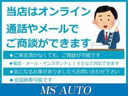 全国登録・全国輸送OK！遠方への販売実績も多数ありますので安心してお任せください！