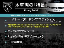 本車両の主な特徴をまとめました。上記の他にもお伝えしきれない魅力がございます。是非お気軽にお問い合わせ下さい。