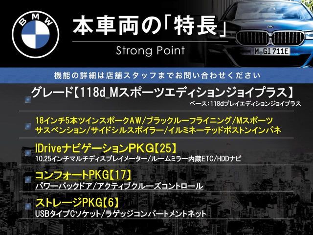 本車両の主な特徴をまとめました。上記の他にもお伝えしきれない魅力がございます。是非お気軽にお問い合わせ下さい。