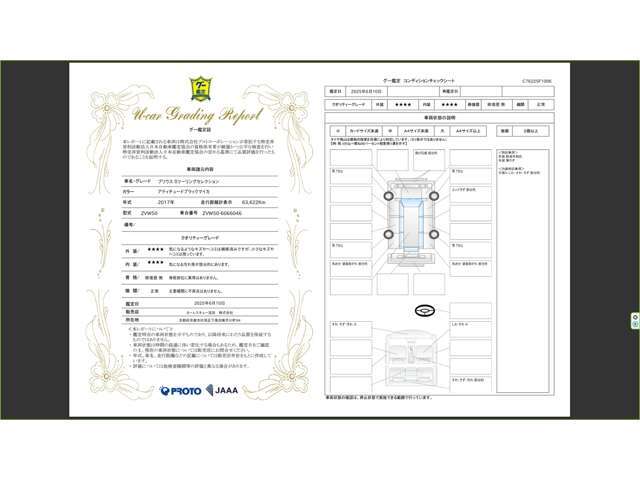 外装☆4内装☆4　修復歴なし