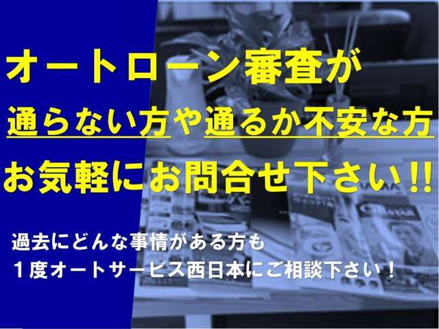 ローンにお困りの方。1度ご相談ください！！