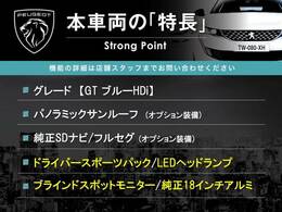 本車両の主な特徴をまとめました。上記の他にもお伝えしきれない魅力がございます。是非お気軽にお問い合わせ下さい。