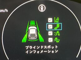 【ブラインドスポットインフォメーション】走行中、ドアミラーの死角になりやすい箇所に後続車が接近するとサイドミラー付近に警告を表示、ドライバーに注意喚起をしてくれます。