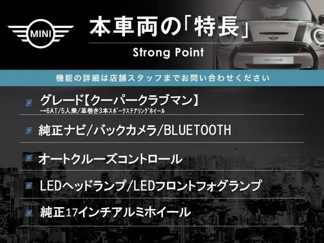 本車両の主な特徴をまとめました。上記の他にもお伝えしきれない魅力がございます。是非お気軽にお問い合わせ下さい。