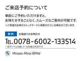 事前にご予約いただけますと、お待たせすることなく、スムーズなご案内が可能です。※ご希望のお車がストックヤードに保管されている場合がございます。