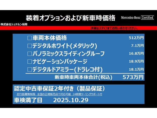 ご納車後すぐにお車をお楽しみいただけるよう、燃料満タンでお渡しいたします。