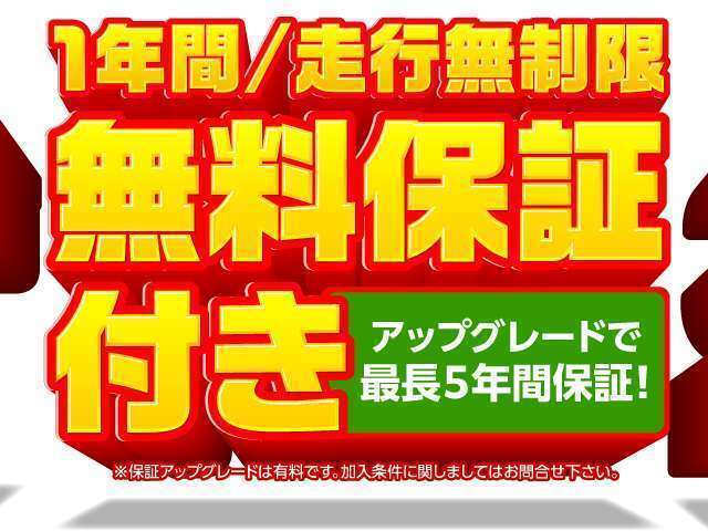 最大10パターンから保証年数と範囲をお選び頂ける全国ディーラー対応の保証もご用意しております！