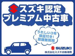 3年間走行距離無制限の保証になります