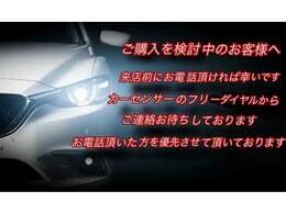 【まずは在庫確認を】せっかくお電話をいただいたのに、タッチの差で「すいません！もう売れてしまいました！」とお答えさせていただくことがたびたび御座います。ご検討の際は1分1秒でも早くご連絡下さい。