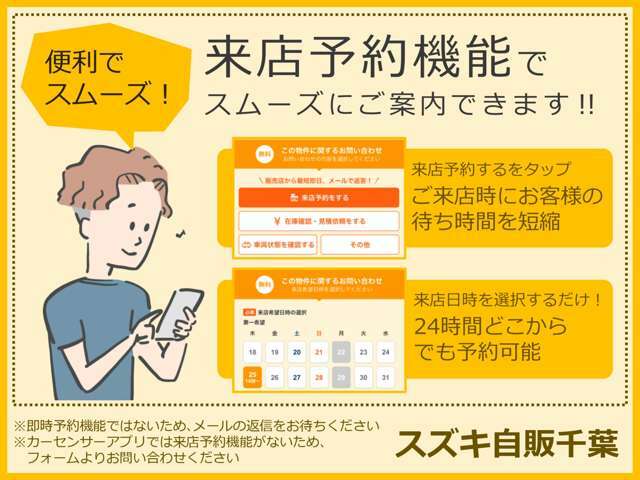 【来店予約機能の開始】ご希望の日時をクリックするだけの簡単予約です！ご来店希望のお客様は、お問合せの「来店予約をする」よりご予約をお願いいたします♪