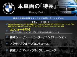 本車両の主な特徴をまとめました。上記の他にもお伝えしきれない魅力がございます。是非お気軽にお問い合わせ下さい。