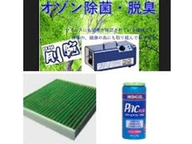 暑い熱い夏をGLIDEが何とかします！！WAKOS　パワーエアコンプラスでエアコンの冷却性能UP！！さらにエアコンフィルター交換とオゾン脱臭でクリーンで快適な室内を取り戻します！