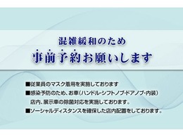 ■混雑緩和やご説明させていただくためご来店時には、事前予約をお願い致します。ご来店のご予約は052-848-9000にお電話ください。☆www.crs9000.com☆052-848-9000